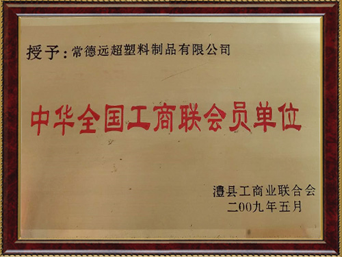 全國(guó)工商聯(lián)會(huì)單位 全國(guó)工商聯(lián)會(huì)單位