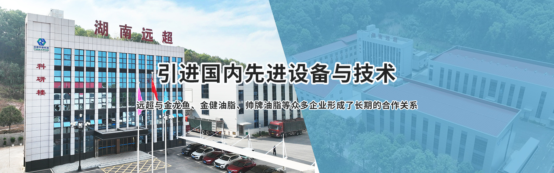 湖南遠(yuǎn)超環(huán)保科技有限公司_創(chuàng)新包裝材料研發(fā)|智能電子標(biāo)簽銷(xiāo)售|瓶蓋生產(chǎn)