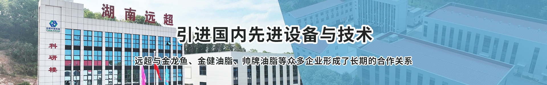 湖南遠(yuǎn)超環(huán)?？萍加邢薰綺創(chuàng)新包裝材料研發(fā)|智能電子標(biāo)簽銷售|瓶蓋生產(chǎn)